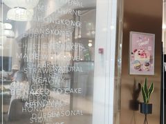 -EVERNAKED裸蛋糕(SOHO天山店)