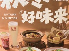 -肉串汪(西便门店)