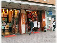 -南宋胡记(杭州体育场路店)