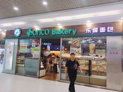 -东哥面包(江宁大润发店)