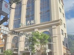 -益民清真美食城