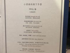 菜单-也枫·小黄楼(南山路旗舰店)