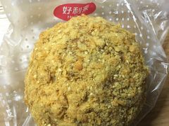 脆松炸蛋包-好利来(彩香店)