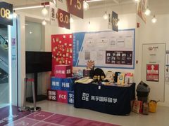-英孚国际留学·雅思托福·DSE A-Level AP(福田中心)