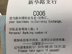 -中国银行(上海市新华路支行)