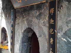 -白水寺森林公园