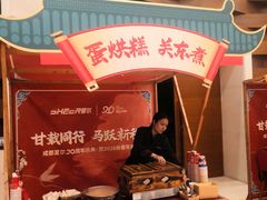 -国际非物质文化遗产博览园