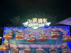 -三亚海昌梦幻海洋不夜城