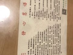 -静莲斋素食(慈云寺店)