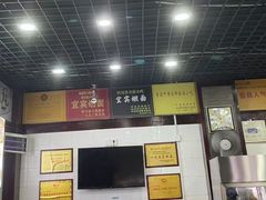-宜宾燃面非遗传承店