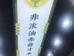 -阿金大白·上海菜馆(新天地店)