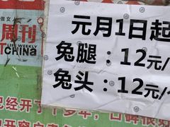 -邓氏兔头