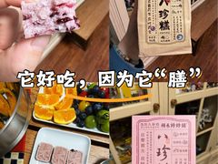 -祥禾饽饽铺·中式糕点(天津河东美福园店)