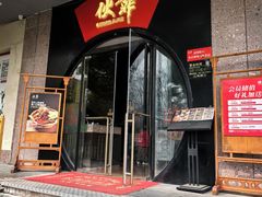 -伙靠·江浙菜(田林路店)
