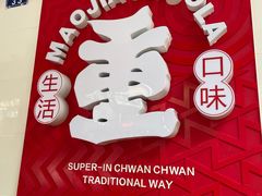 -小志炸鸡炸串麻辣烫(泉园店)