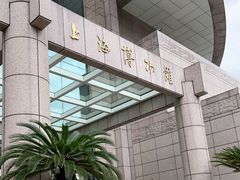 -上海博物馆(人民广场馆)