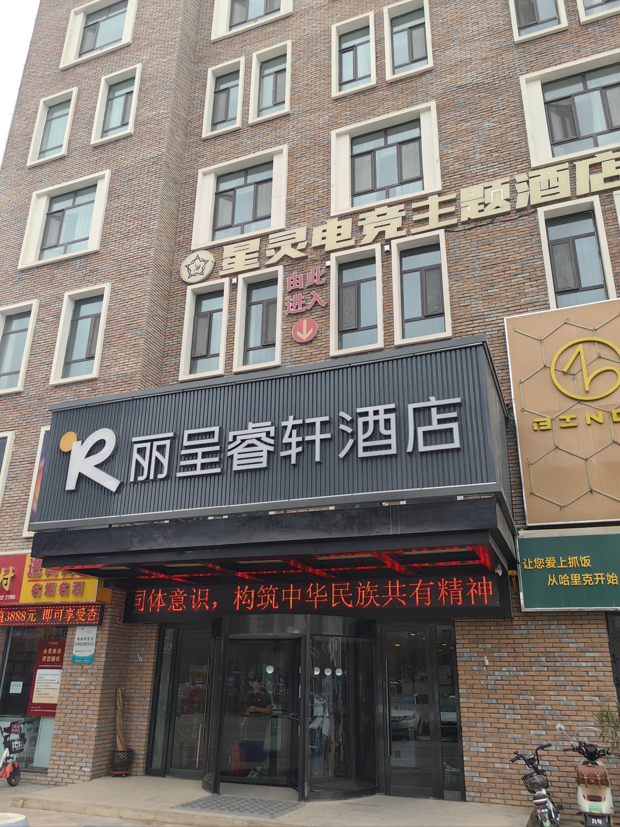 库尔勒酒店图片