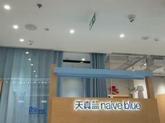 -天真蓝照相馆(莘庄天荟广场店)