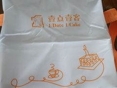 -壹点壹客·生日蛋糕(南山店)