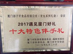 -邵子牙·中华老字号(定安路店)