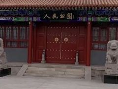 -人民公园(黄骅市)