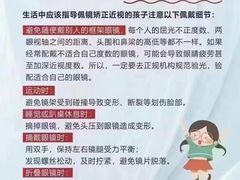 -宝视达眼镜(周口市广场店)