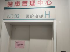 -天津市第一中心医院体检中心