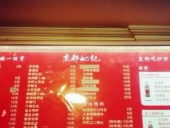 菜单-姚记炒肝店(鼓楼店)