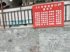 -白家肥肠粉(老东城根街店)