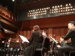 -贺绿汀音乐厅