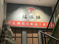 -阿财老铺·老蚌埠龙虾城(华夏总店)