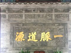 -湘子庙