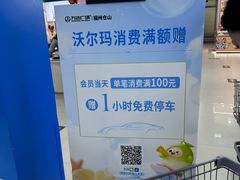 -沃尔玛(仓山万达店)
