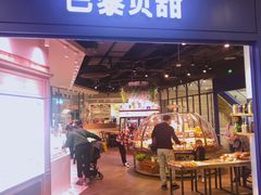 门面-巴黎贝甜·生日蛋糕(环球中心店)