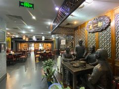 大堂-都一处烧麦馆(前门店)