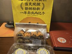 -鲍师傅糕点(永安里店)