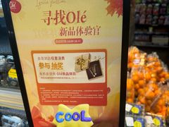 -Olé精品超市(新世界新丸中心店)