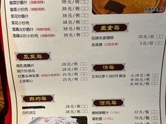 -桃姐农庄老字号(从化温泉店)