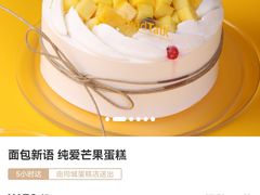 -BreadTalk面包新语·烘焙蛋糕(金光华广场店)
