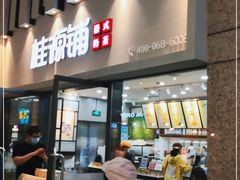 门面-桂桂茶(万嘉广场店)