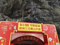 -桂林两江四湖景区