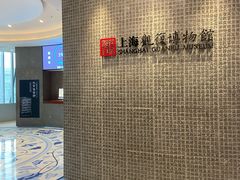 -上海观复博物馆