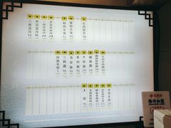 -王興記(南禅寺店)