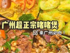 -啫神·广州地标美食(北京路店)