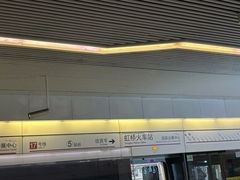-虹桥火车站(地铁站)