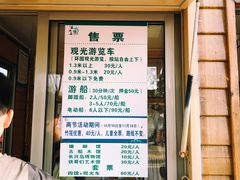 -上海长兴岛郊野公园