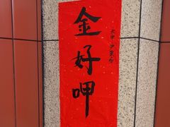 -大中沙茶面(中山路店)