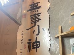 -了凡国风主题茶馆·咖啡(武侯祠锦里店)