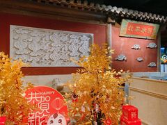 -和平菓局(王府井店)