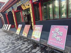 -长安寺